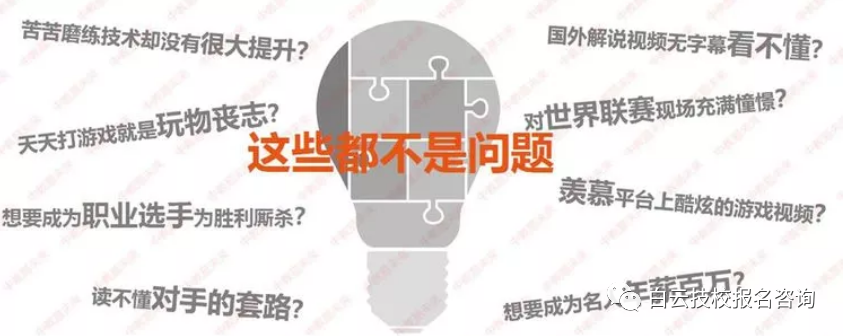 廣州電競(jìng)專業(yè)學(xué)校-廣州電子競(jìng)技學(xué)校2024年招生簡(jiǎn)章-廣東技校排名網(wǎng)