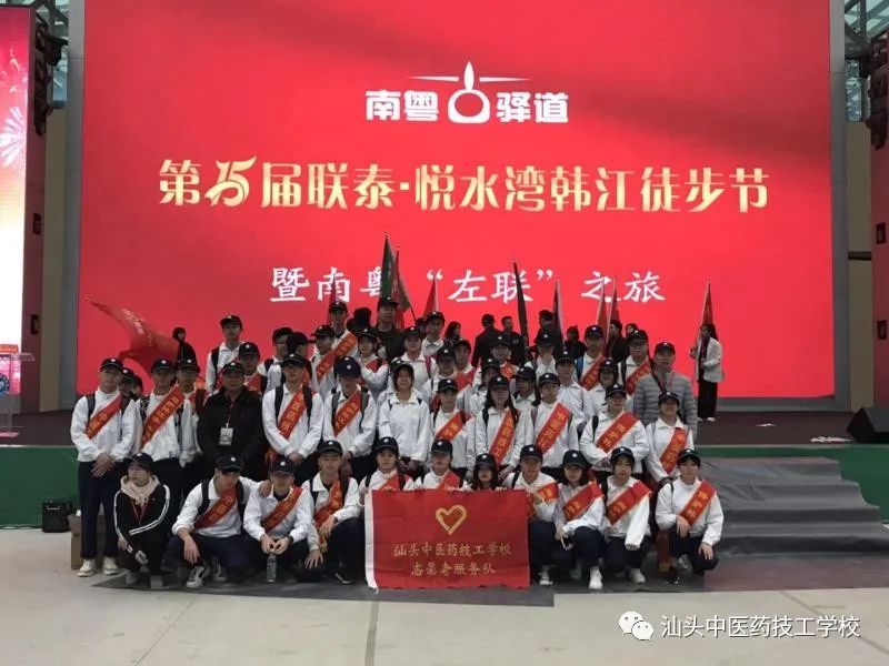 因你而精彩！汕頭中醫(yī)藥技工學(xué)校2020年招生簡(jiǎn)章來(lái)啦！