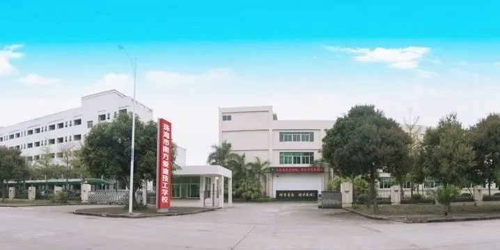 立德樹人，德技雙馨|珠海市南方愛迪技工學(xué)校2020年招生簡章