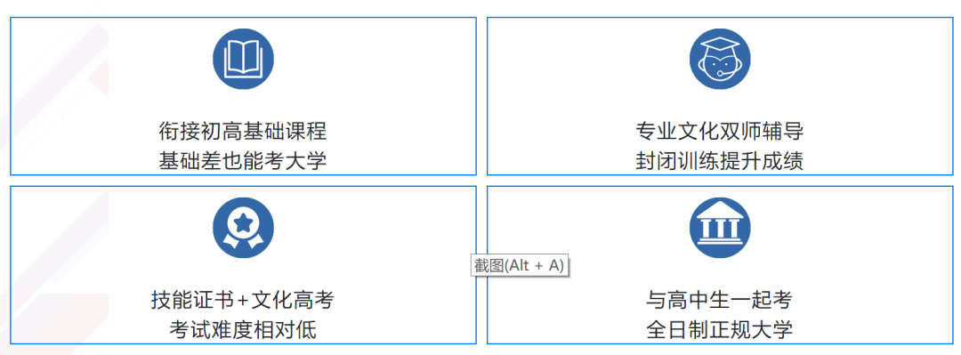 華成高考班，圓你大學(xué)夢(mèng)！