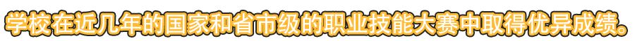 廣東省新聞出版高級(jí)技工學(xué)校2021年招生簡章