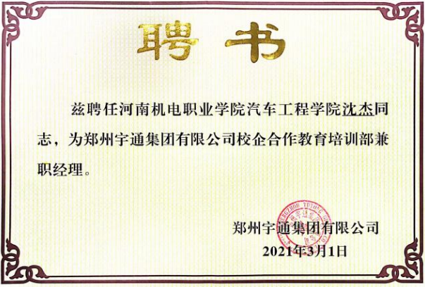 【2022年9月21日教育資訊】這所河南職校的品牌團隊，何以做到“入學(xué)即入職、學(xué)習(xí)即上崗、畢業(yè)即就業(yè)”？-廣東技校排名網(wǎng)