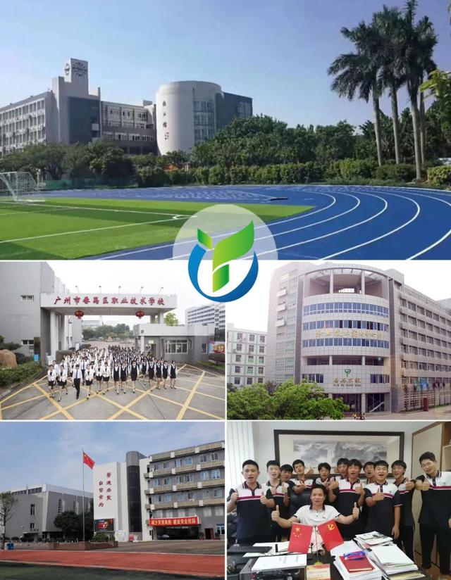 廣州市番禺區(qū)職中排名-2 廣州市番禺區(qū)職中排名-廣東技校排名網(wǎng)